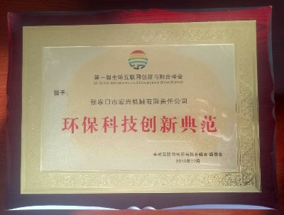 環(huán)?？萍紕?chuàng)新典范