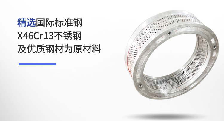 顆粒機環(huán)模壓縮比